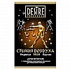 ������� ���� � ���������� �� �������� ������ DESIRE ���� 5 �� RP-276-5