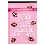 350 ����� ������ ������� ��� ����� : ������ �. 
350 ����� ������ ������� ��� ����� �������������� �������������