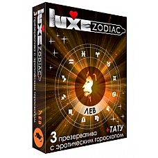 <strong>Презервативы LUXE Zodiac Лев - 3 шт.</strong> <br />
Если верить гороскопам, то сегодня вам, как мужчине-льву, стоит ожидать моря удовольствия.<div class="charTableblock"><div><span>Производитель</span>: Luxe, Китай</div><div><span>Количество</span>: 3</div></div> Презервативы LUXE Zodiac Лев - 3 шт.
Если верить гороскопам, то сегодня вам, как мужчине-льву, стоит ожидать моря удовольствия.