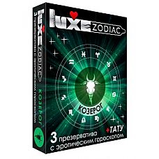 <strong>Презервативы LUXE Zodiac Козерог - 3 шт.</strong> <br />
Мужчины-козероги, сегодня звёзды обещают вам космическое удовольствие.<div class="charTableblock"><div><span>Производитель</span>: Luxe, Китай</div><div><span>Количество</span>: 3</div></div> Презервативы LUXE Zodiac Козерог - 3 шт.
Мужчины-козероги, сегодня звёзды обещают вам космическое удовольствие.