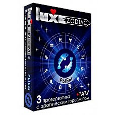 <strong>Презервативы LUXE Zodiac Рыбы - 3 шт.</strong> <br />
Если вы - рыбы по гороскопу, сегодня звёзды сулят вам десятки сладострастных и, что немаловажно, безопасных нырков№ в лоно.<div class="charTableblock"><div><span>Производитель</span>: Luxe, Китай</div><div><span>Количество</span>: 3</div></div> Презервативы LUXE Zodiac Рыбы - 3 шт.
Если вы - рыбы по гороскопу, сегодня звёзды сулят вам десятки сладострастных и, что немаловажно, безопасных нырков№ в лоно.