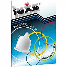 <strong>Презервативы Luxe Скоростной спуск - 3 шт.</strong> <br />
Скользить, как по маслу С презервативами «Скоростной спуск» от Luxe это вам удастся без всяких усилий.<div class="charTableblock"><div><span>Производитель</span>: Luxe, Китай</div></div> Презервативы Luxe Скоростной спуск - 3 шт.
Скользить, как по маслу С презервативами «Скоростной спуск» от Luxe это вам удастся без всяких усилий.