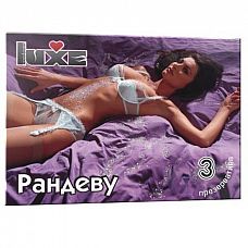 <strong>Презервативы Luxe Рандеву - 3 шт.</strong> <br />
Ваше ночное рандеву обязательно состоится.<div class="charTableblock"><div><span>Производитель</span>: Luxe, Китай</div></div> Презервативы Luxe Рандеву - 3 шт.
Ваше ночное рандеву обязательно состоится.